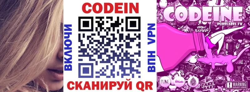 Кодеин напиток Lean (лин)  Купить  Таштагол 
