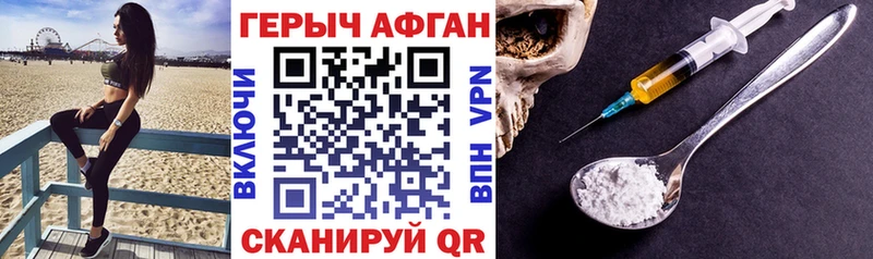Купить закладки  Таштагол  ГЕРОИН афганец 