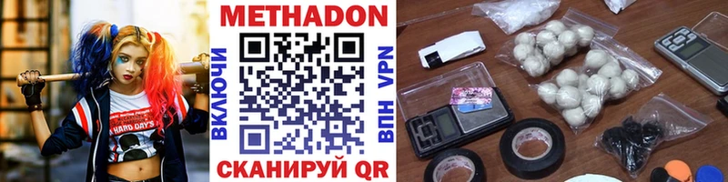 Купить  Таштагол  МЕТАДОН белоснежный 